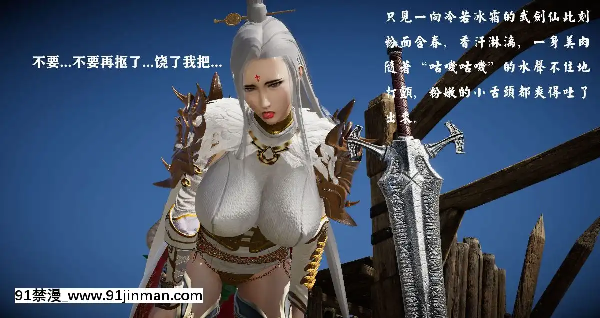 [3D]劍仙落難-玉劍傳説00-13[18h chick embryo]