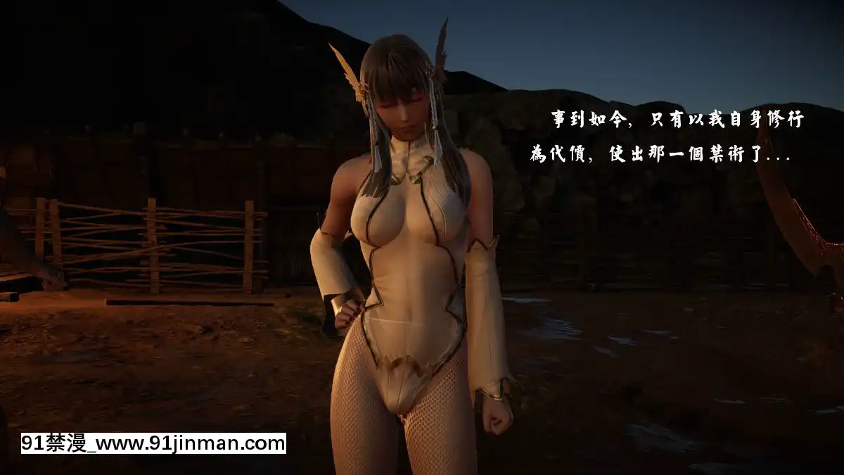 [3D]劍仙落難-玉劍傳説00-13[18h chick embryo]