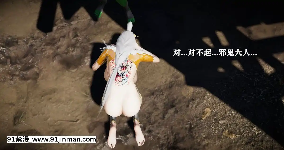 [3D]劍仙落難-玉劍傳説00-13[18h chick embryo]