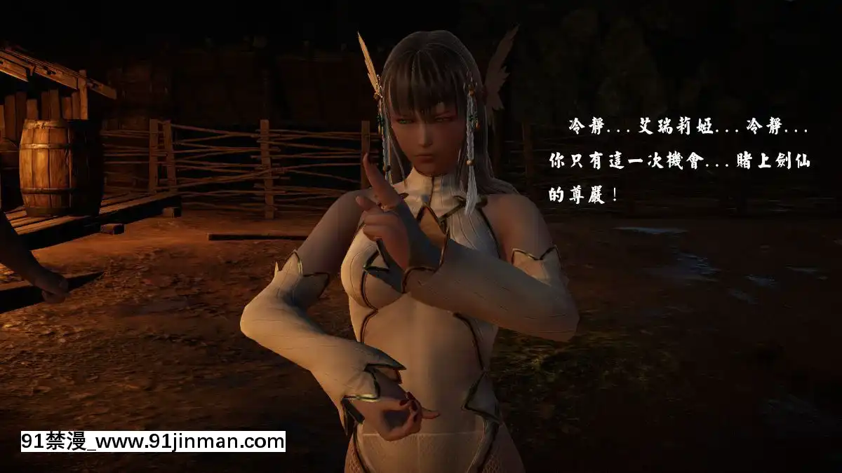 [3D]劍仙落難-玉劍傳説00-13[18h chick embryo]
