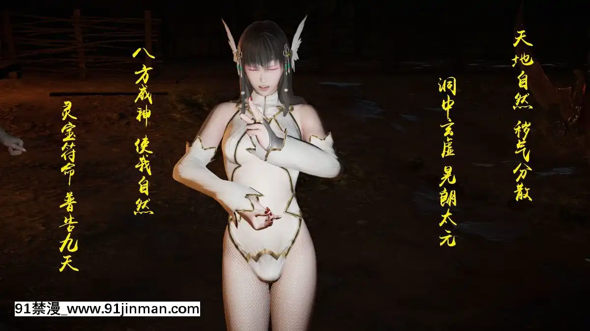 [3D]劍仙落難-玉劍傳説00-13[18h chick embryo]