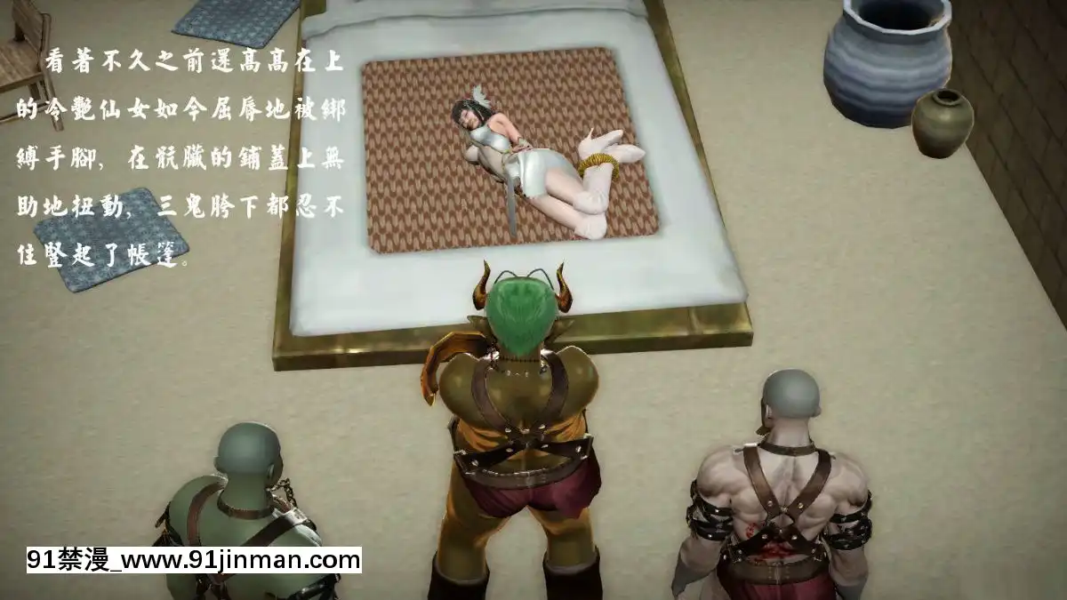 [3D]劍仙落難-玉劍傳説00-13[18h chick embryo]