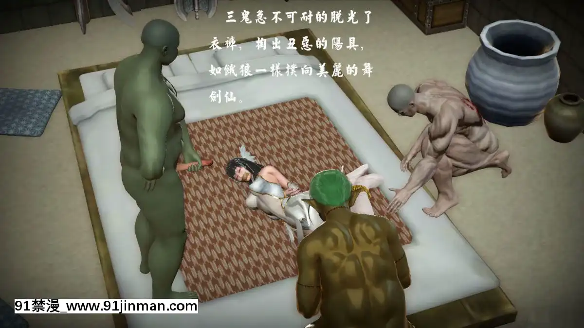 [3D]劍仙落難-玉劍傳説00-13[18h chick embryo]