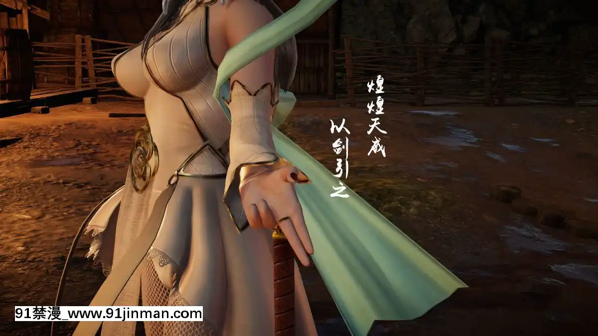 [3D]劍仙落難-玉劍傳説00-13[18h chick embryo]