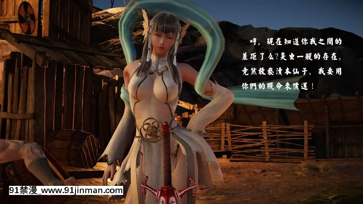 [3D]劍仙落難-玉劍傳説00-13[18h chick embryo]