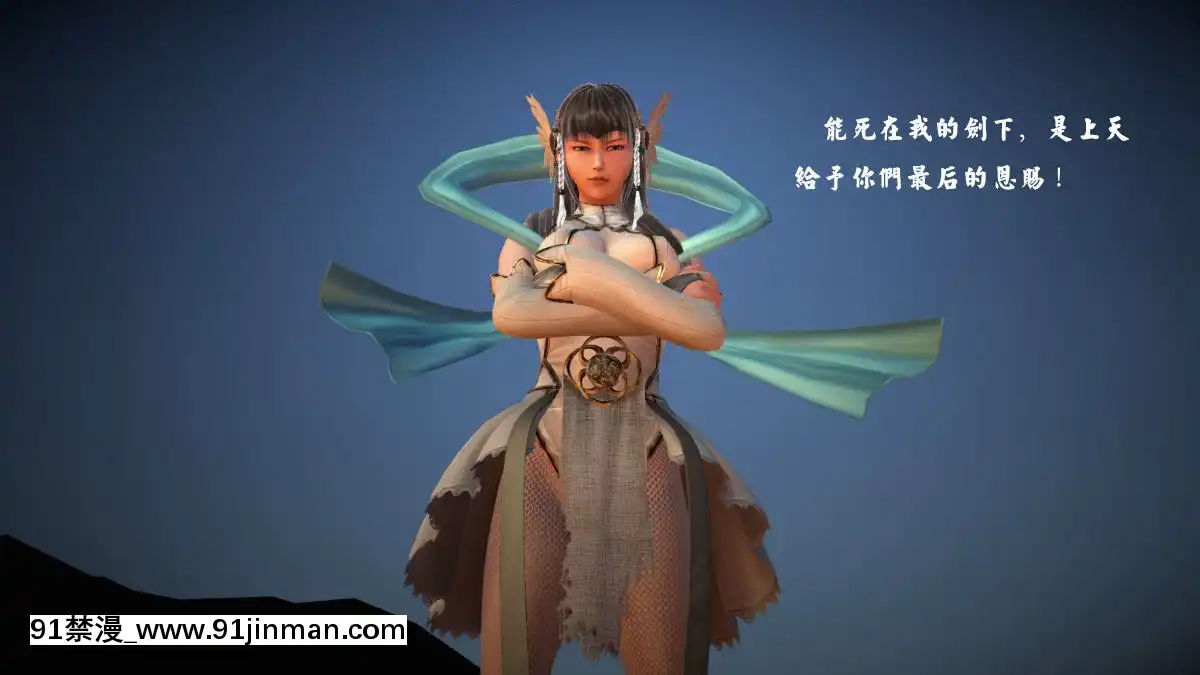 [3D]劍仙落難-玉劍傳説00-13[18h chick embryo]