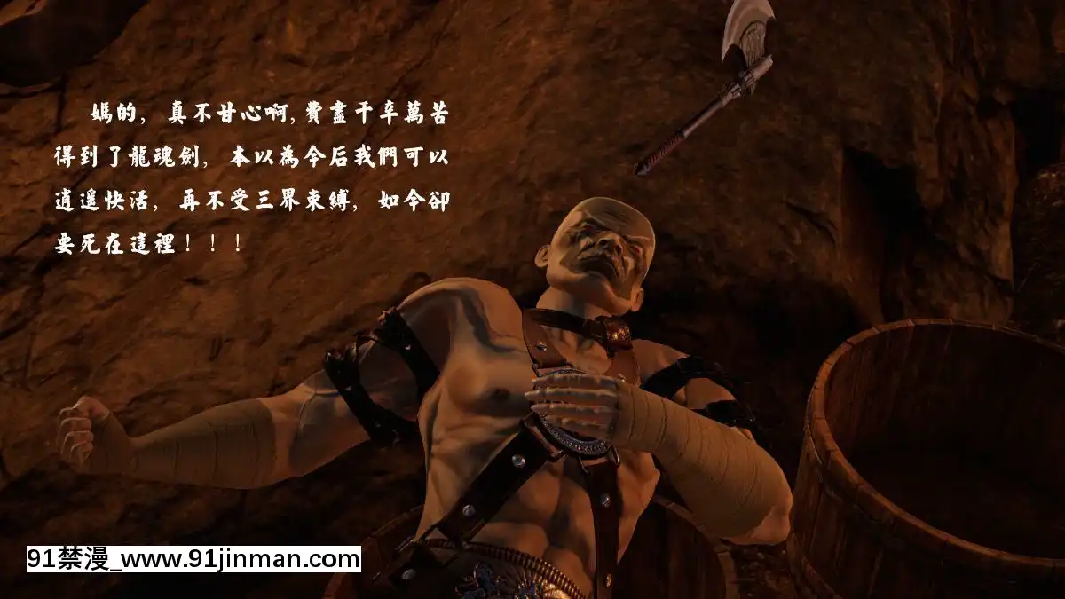 [3D]劍仙落難-玉劍傳説00-13[18h chick embryo]