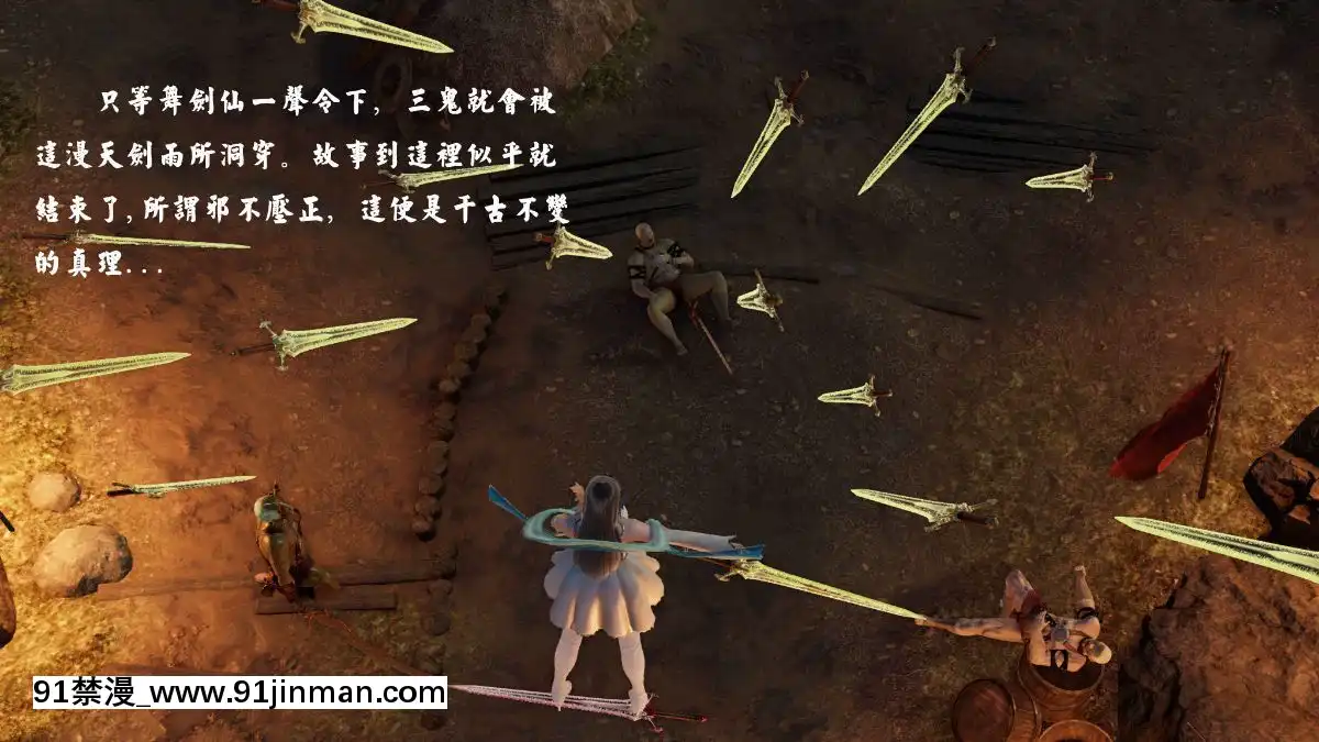 [3D]劍仙落難-玉劍傳説00-13[18h chick embryo]