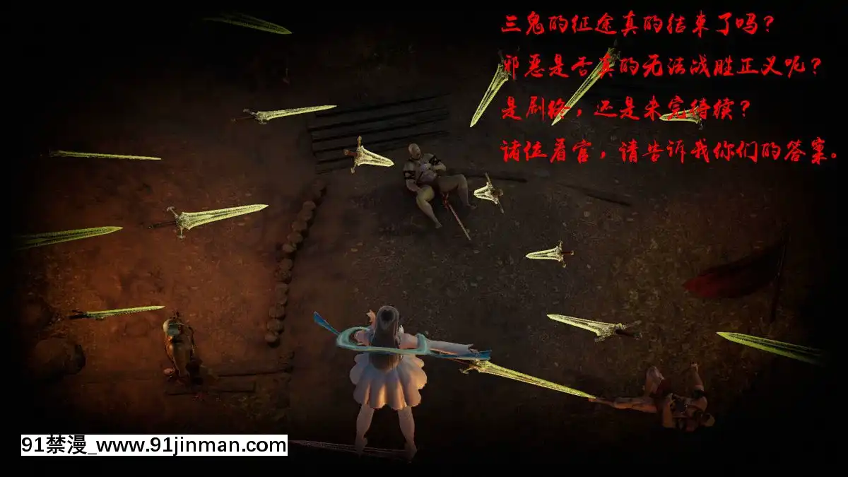 [3D]劍仙落難-玉劍傳説00-13[18h chick embryo]