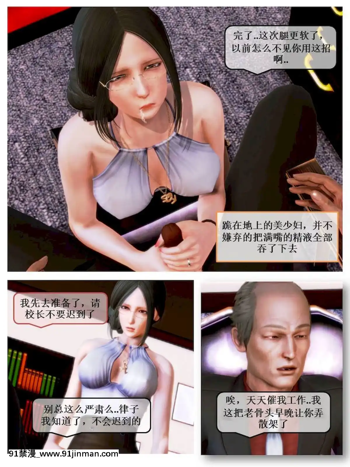 [3D]漢の鐵拳-出預白影01-07(完)[愛情漫畫 18禁]