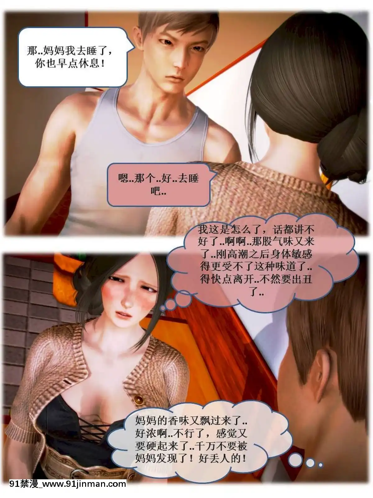 [3D]漢の鐵拳-出預白影01-07(完)[愛情漫畫 18禁]