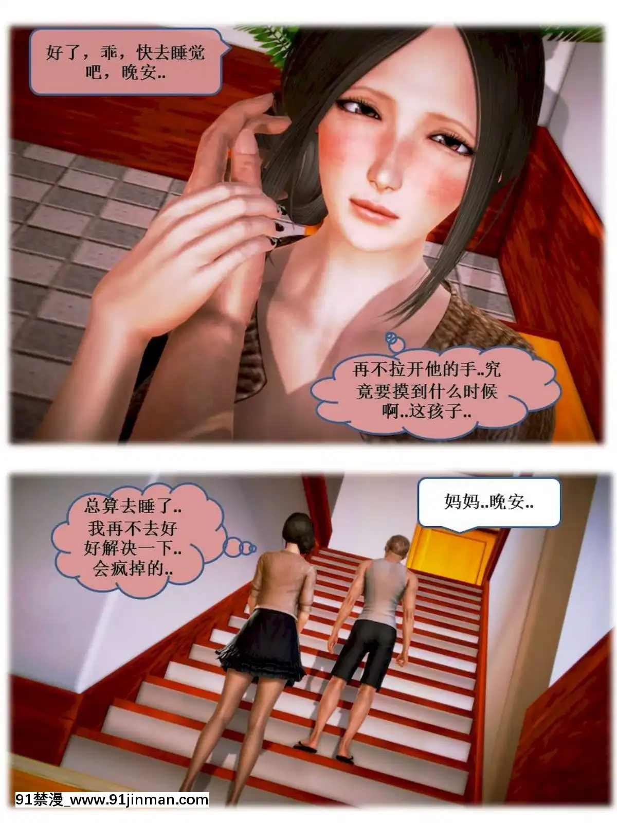 [3D]漢の鐵拳-出預白影01-07(完)[愛情漫畫 18禁]
