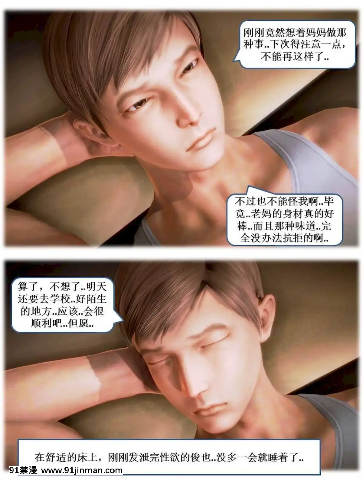[3D]漢の鐵拳-出預白影01-07(完)[愛情漫畫 18禁]