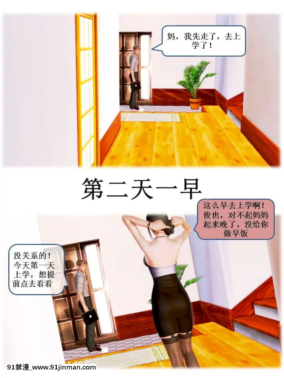 [3D]漢の鐵拳-出預白影01-07(完)[愛情漫畫 18禁]