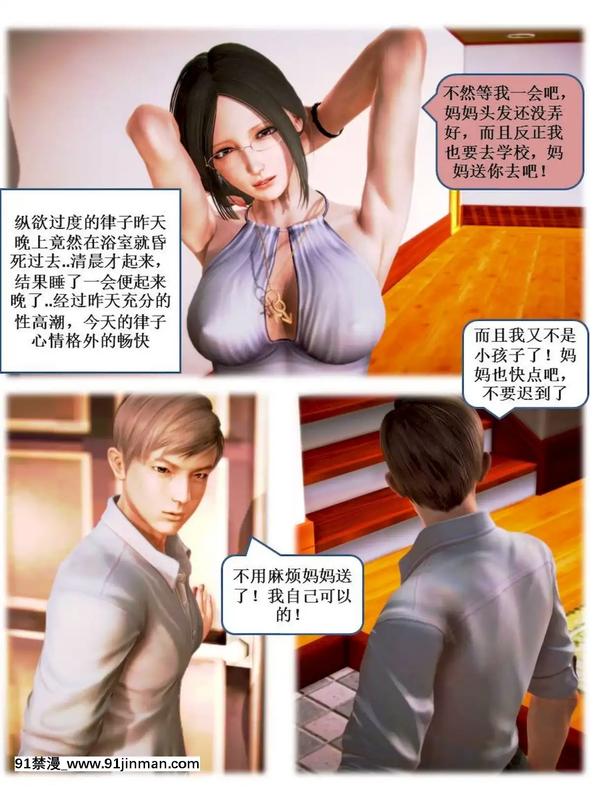 [3D]漢の鐵拳-出預白影01-07(完)[愛情漫畫 18禁]