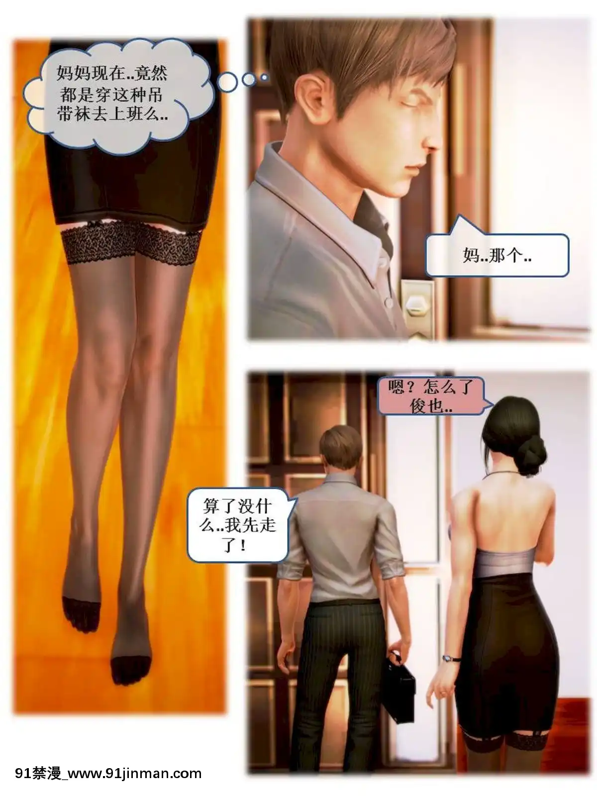 [3D]漢の鐵拳-出預白影01-07(完)[愛情漫畫 18禁]