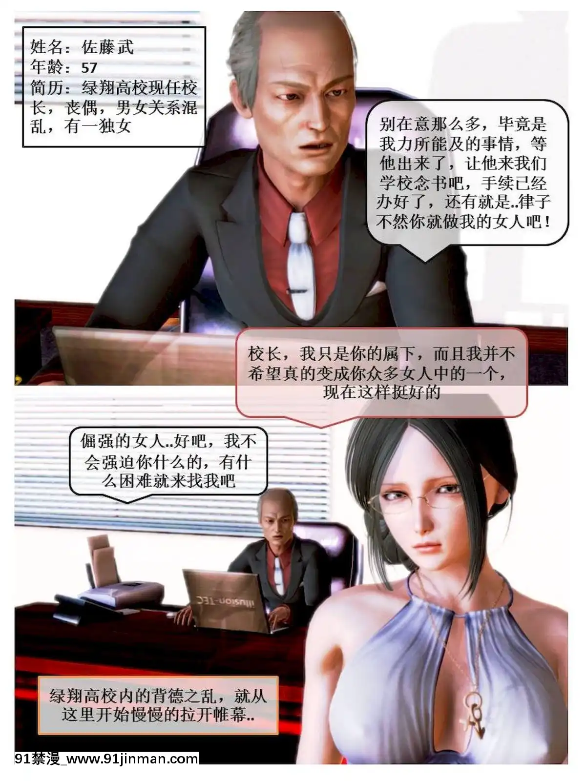 [3D]漢の鐵拳-出預白影01-07(完)[愛情漫畫 18禁]