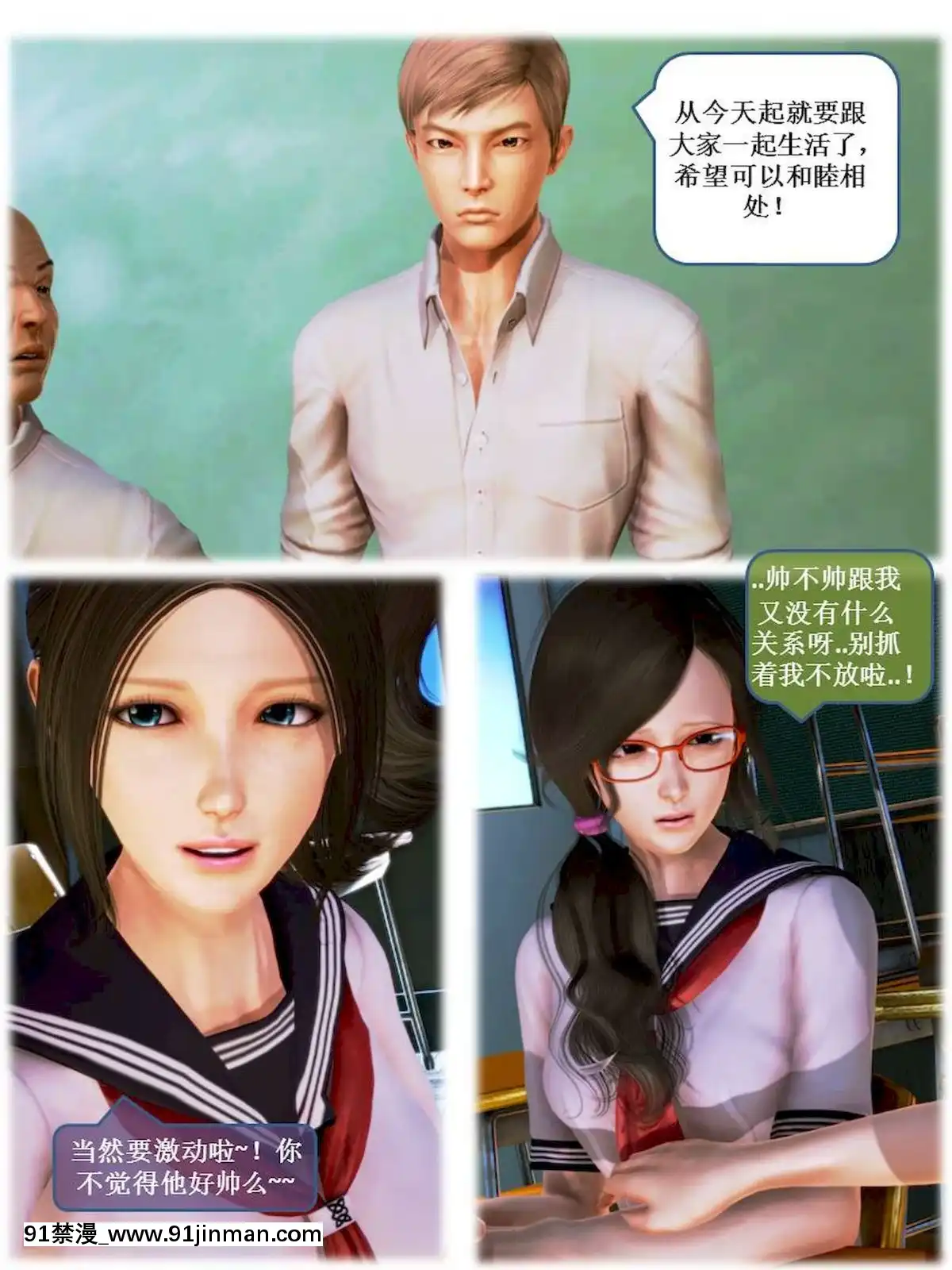 [3D]漢の鐵拳-出預白影01-07(完)[愛情漫畫 18禁]