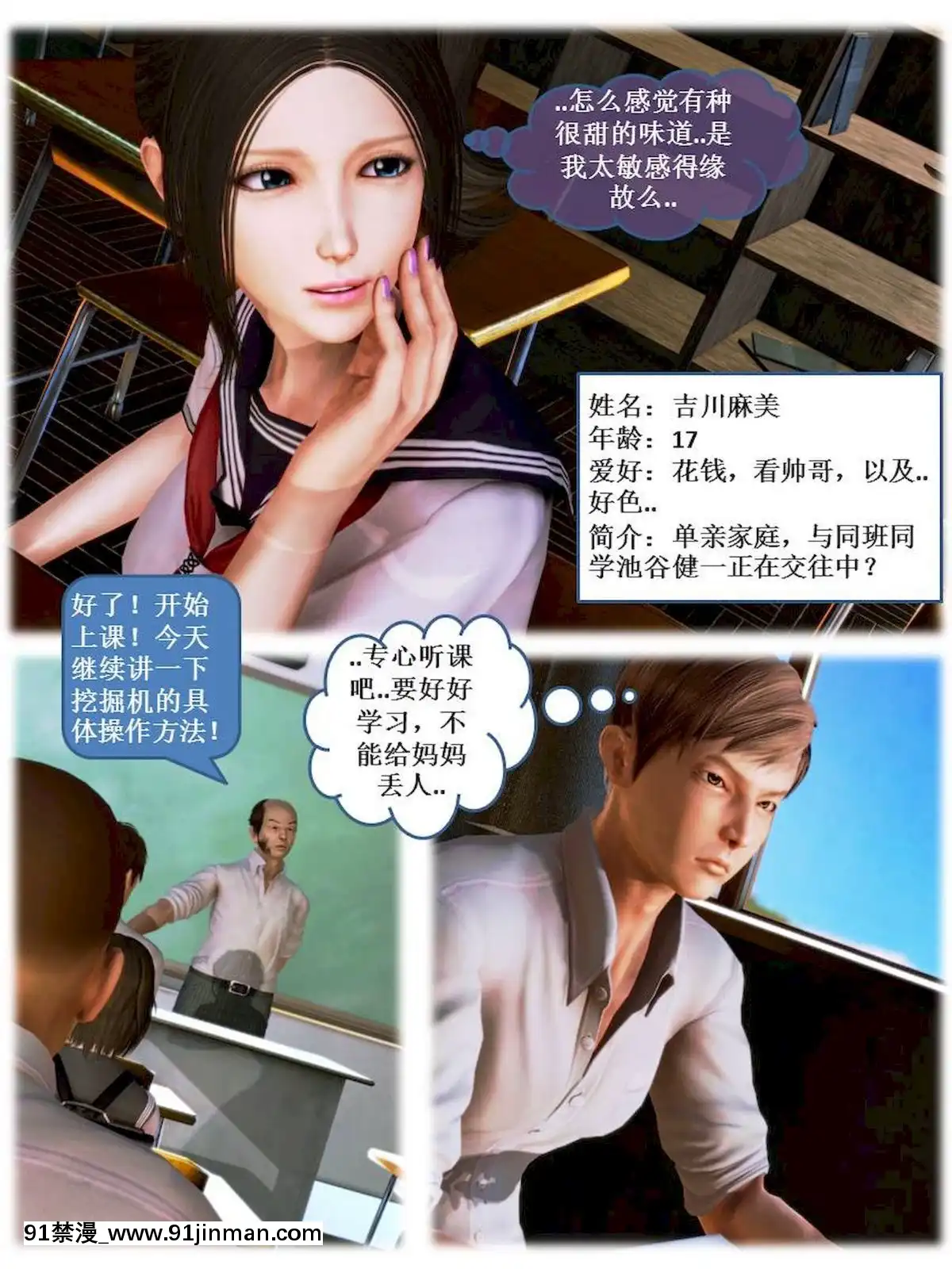 [3D]漢の鐵拳-出預白影01-07(完)[愛情漫畫 18禁]