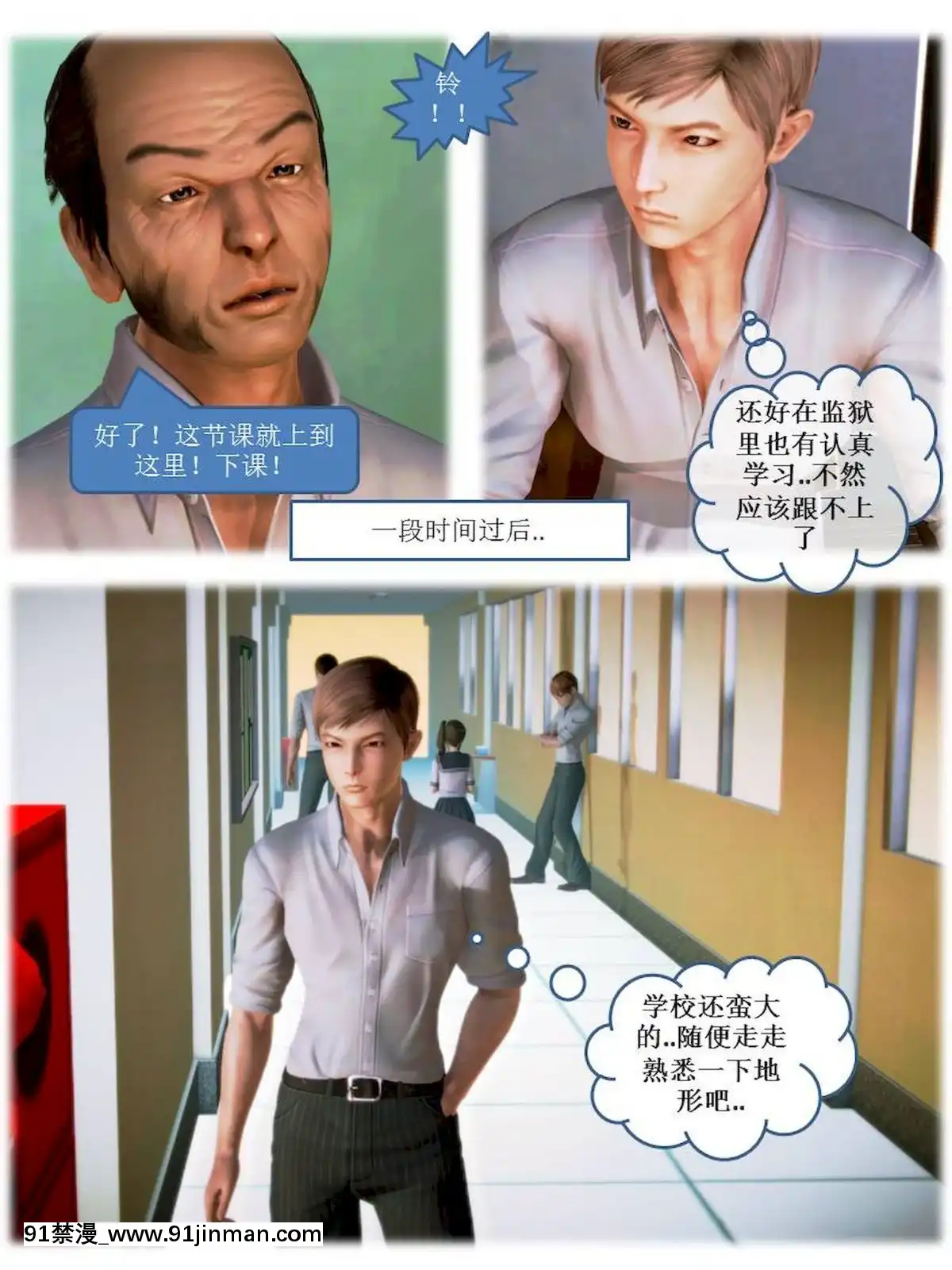 [3D]漢の鐵拳-出預白影01-07(完)[愛情漫畫 18禁]