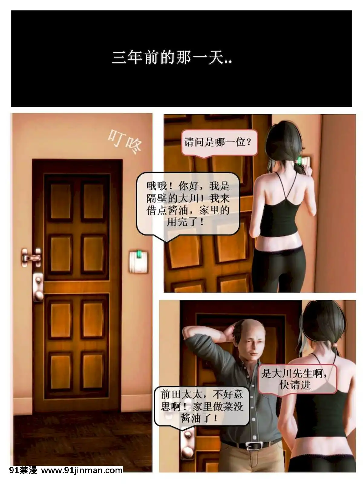 [3D]漢の鐵拳-出預白影01-07(完)[愛情漫畫 18禁]