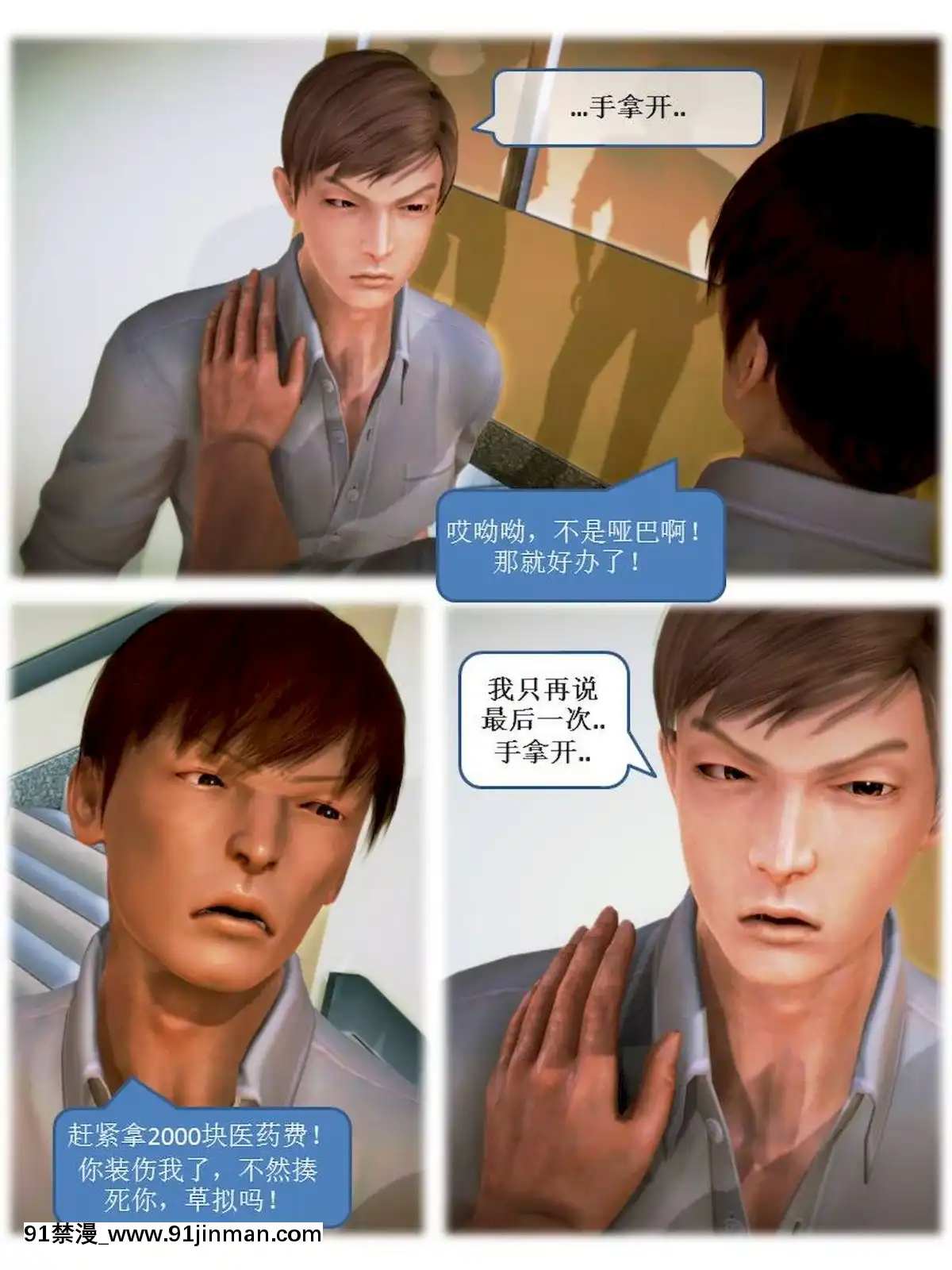 [3D]漢の鐵拳-出預白影01-07(完)[愛情漫畫 18禁]