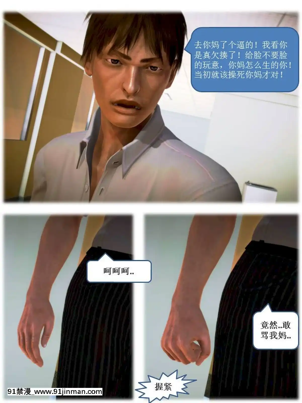 [3D]漢の鐵拳-出預白影01-07(完)[愛情漫畫 18禁]