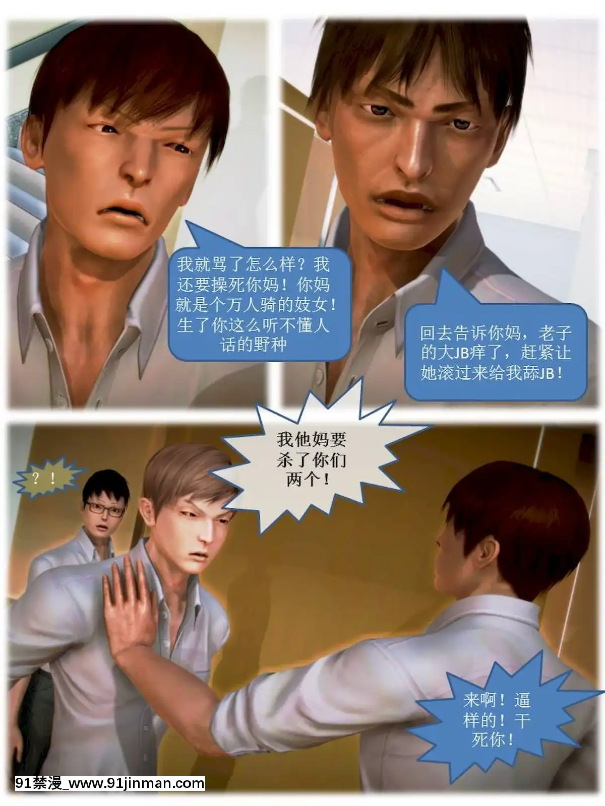 [3D]漢の鐵拳-出預白影01-07(完)[愛情漫畫 18禁]