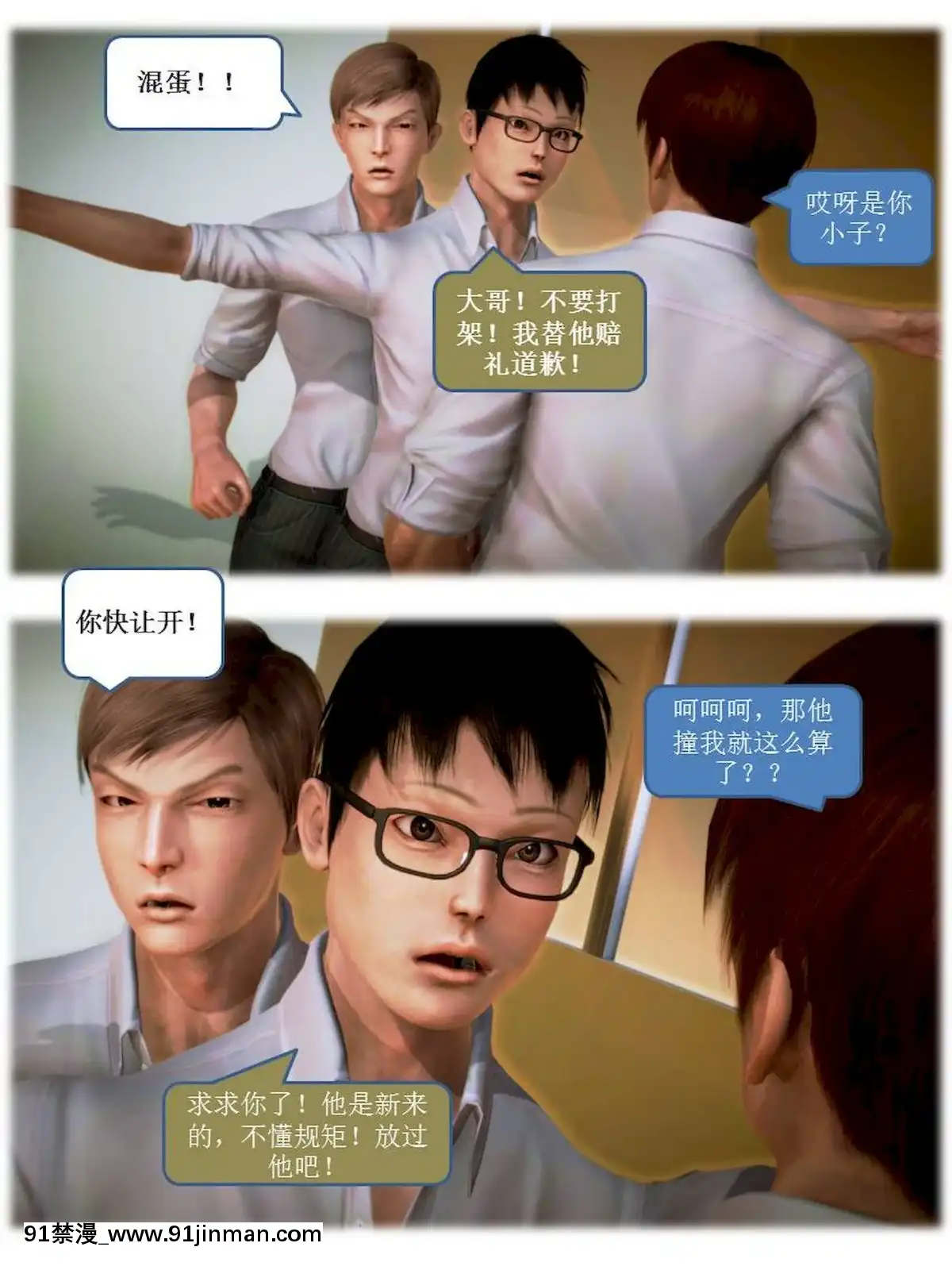 [3D]漢の鐵拳-出預白影01-07(完)[愛情漫畫 18禁]