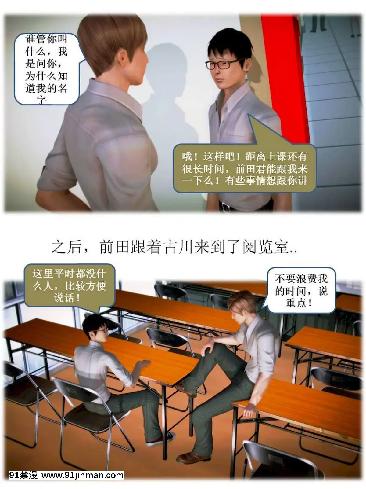 [3D]漢の鐵拳-出預白影01-07(完)[愛情漫畫 18禁]
