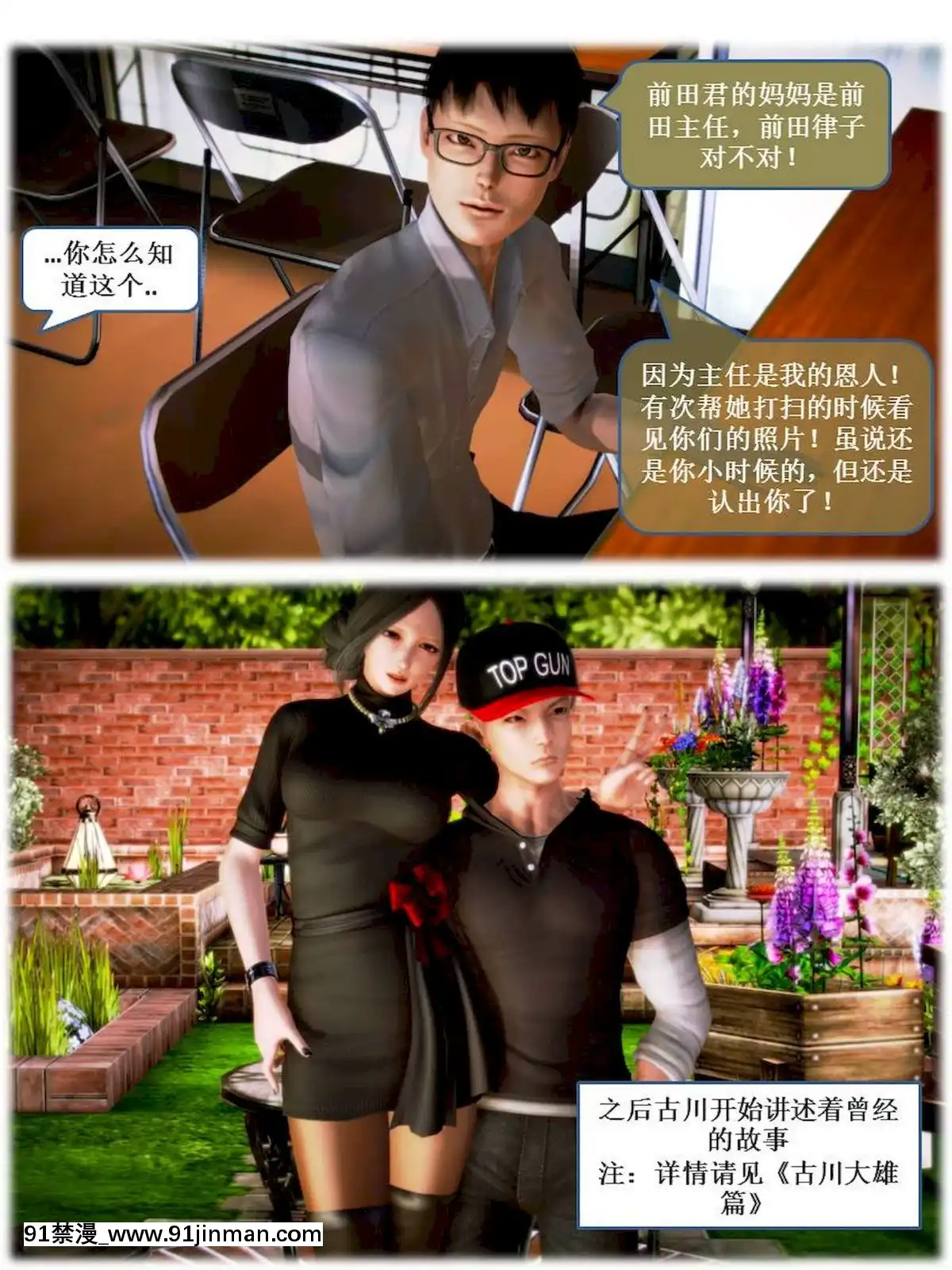 [3D]漢の鐵拳-出預白影01-07(完)[愛情漫畫 18禁]