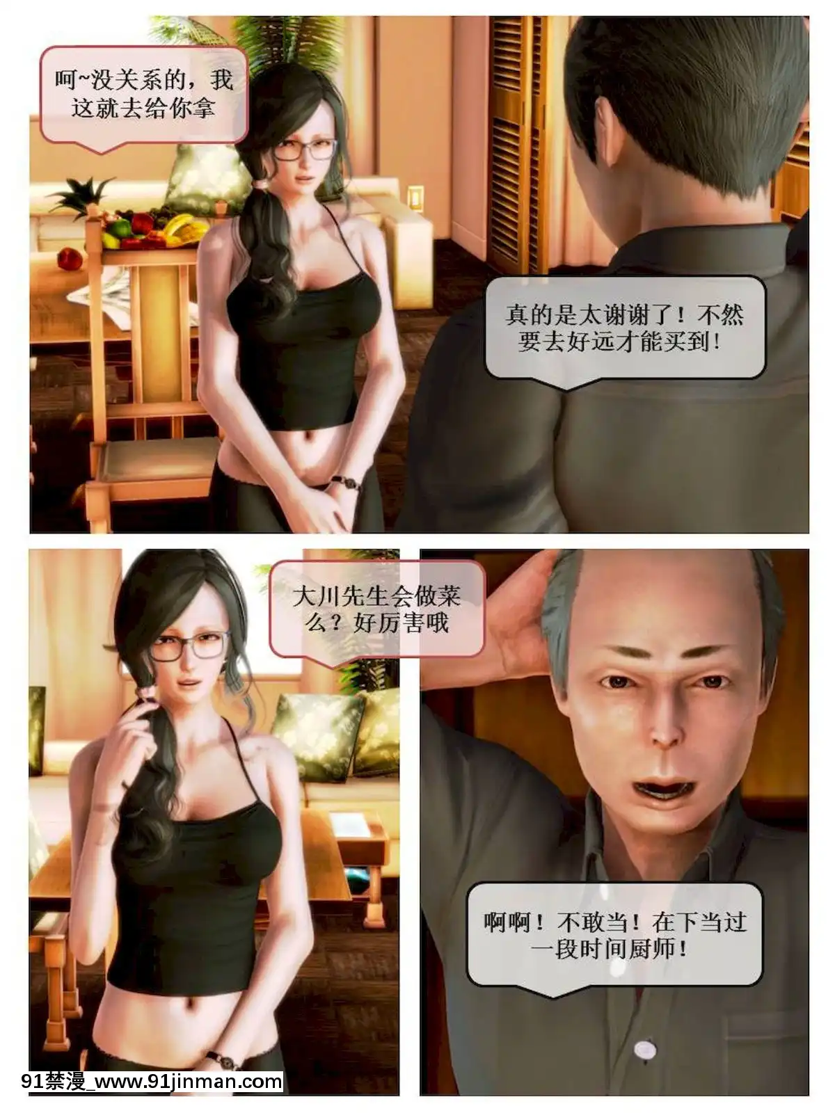 [3D]漢の鐵拳-出預白影01-07(完)[愛情漫畫 18禁]
