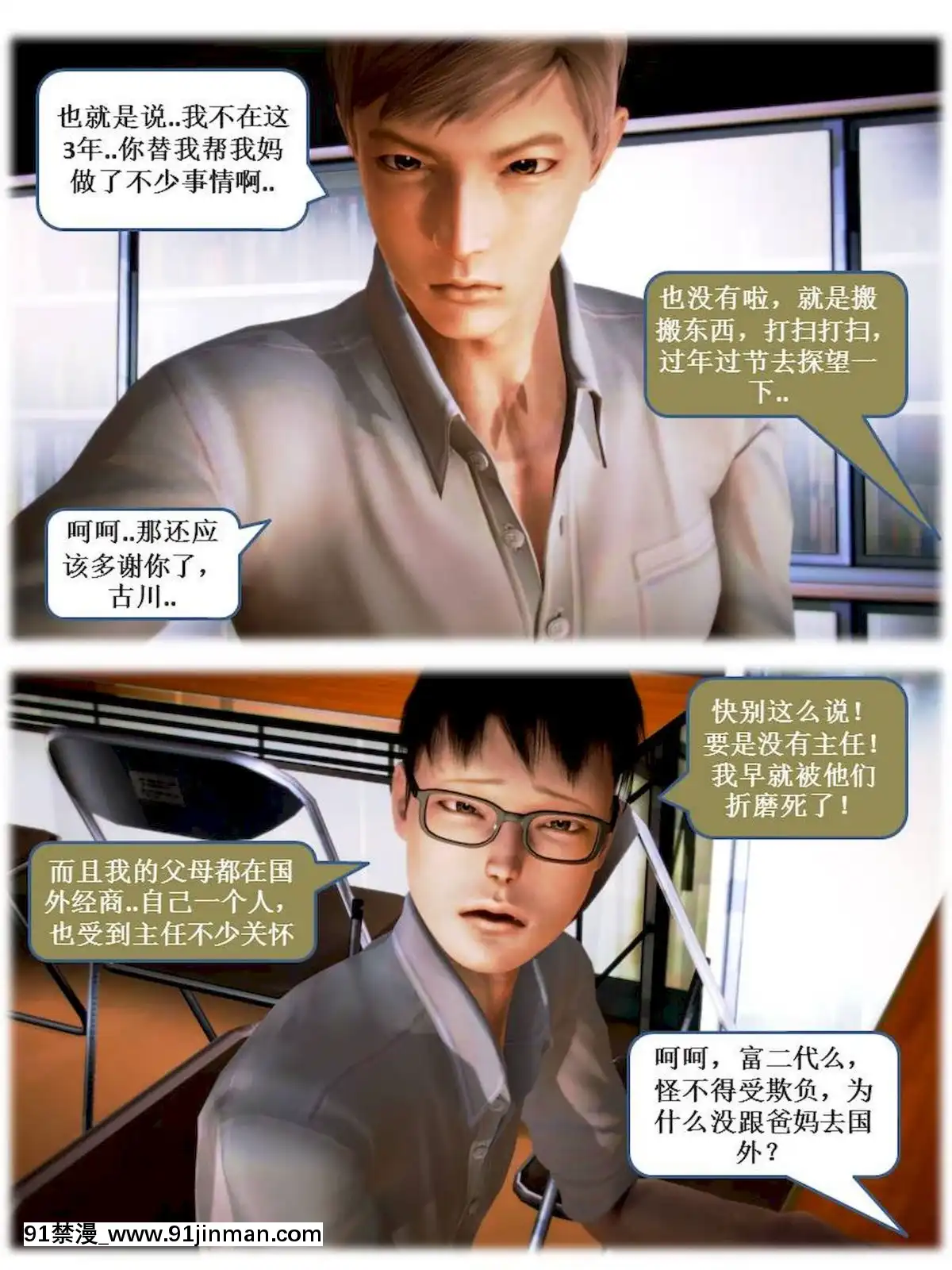 [3D]漢の鐵拳-出預白影01-07(完)[愛情漫畫 18禁]