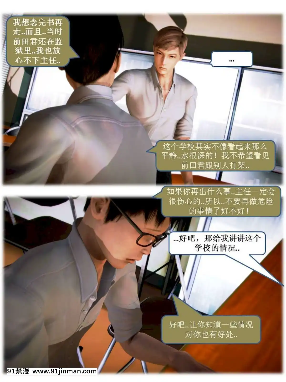 [3D]漢の鐵拳-出預白影01-07(完)[愛情漫畫 18禁]