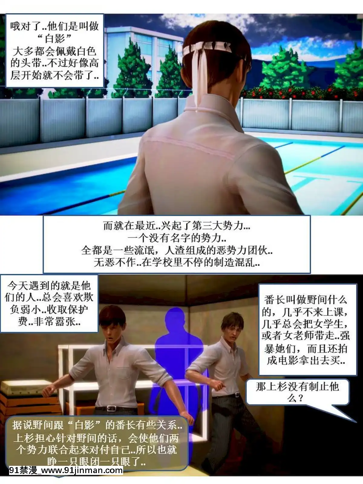 [3D]漢の鐵拳-出預白影01-07(完)[愛情漫畫 18禁]