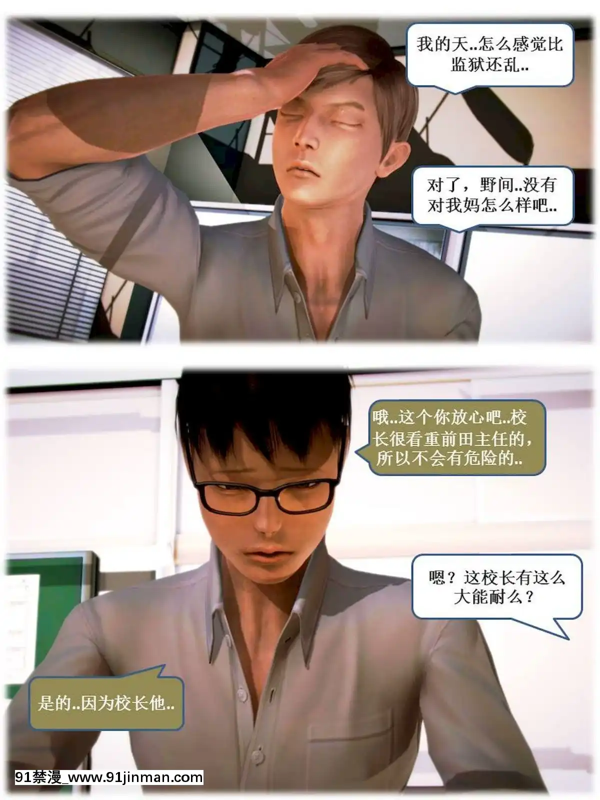 [3D]漢の鐵拳-出預白影01-07(完)[愛情漫畫 18禁]