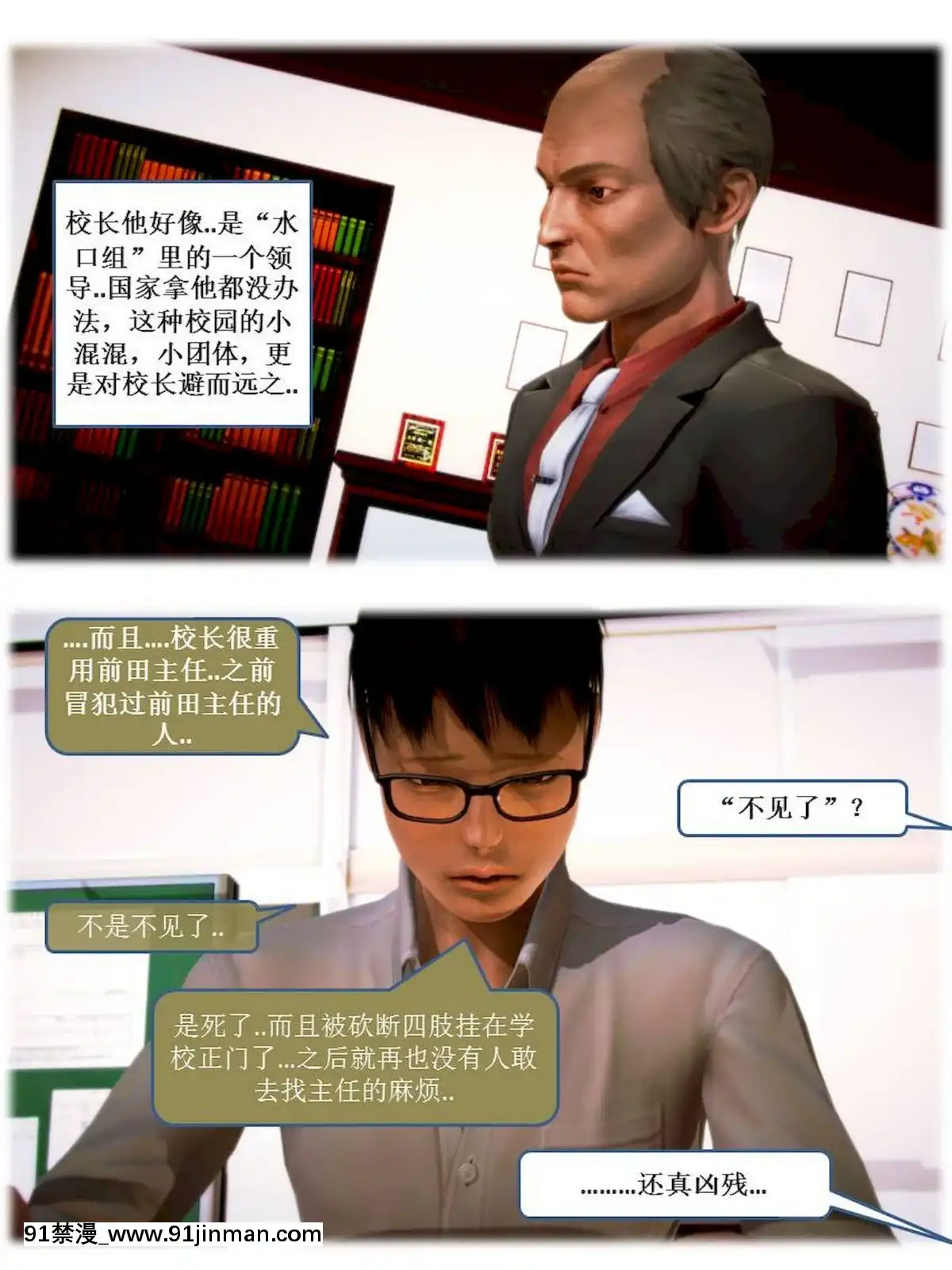 [3D]漢の鐵拳-出預白影01-07(完)[愛情漫畫 18禁]