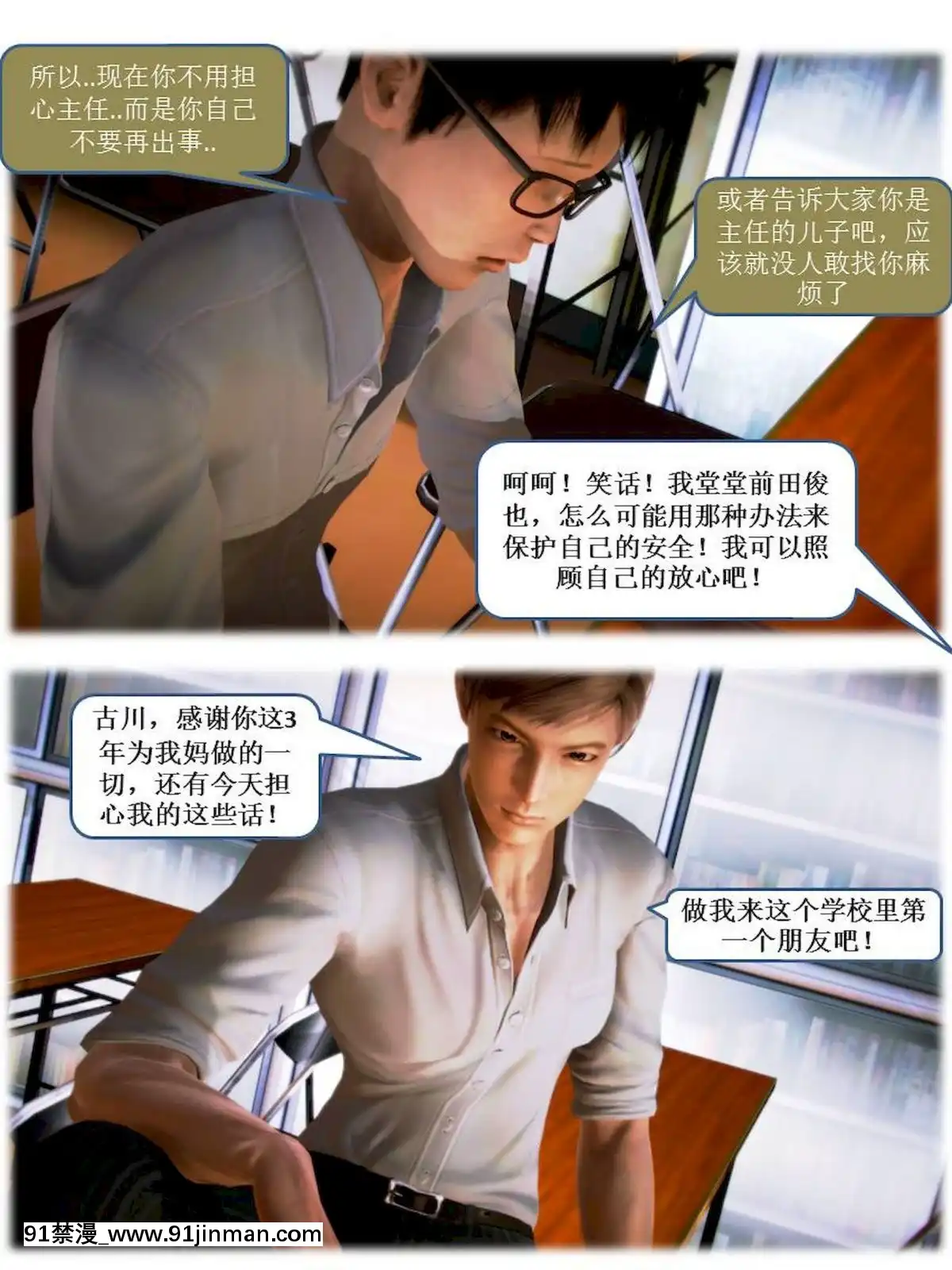 [3D]漢の鐵拳-出預白影01-07(完)[愛情漫畫 18禁]