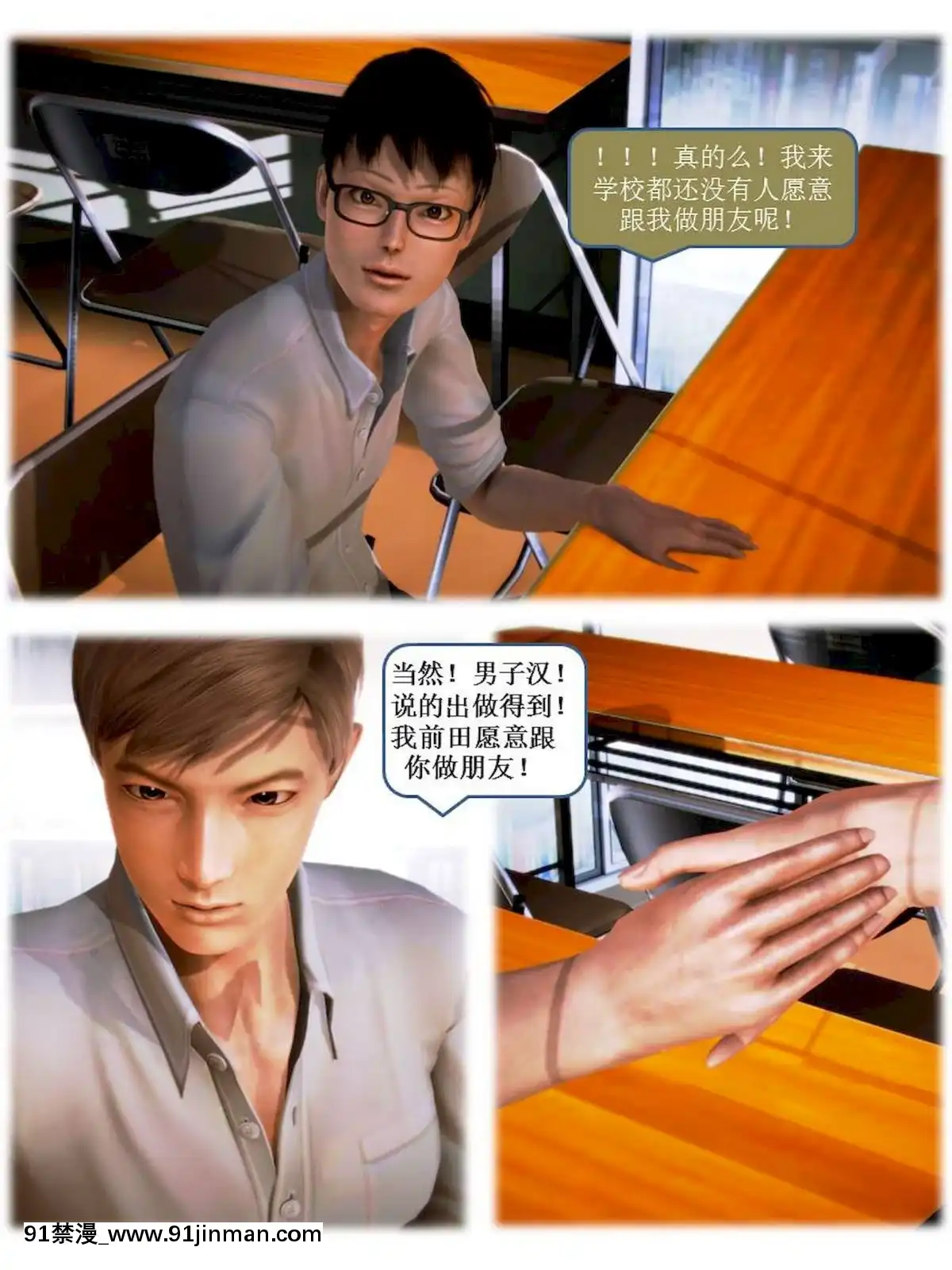 [3D]漢の鐵拳-出預白影01-07(完)[愛情漫畫 18禁]