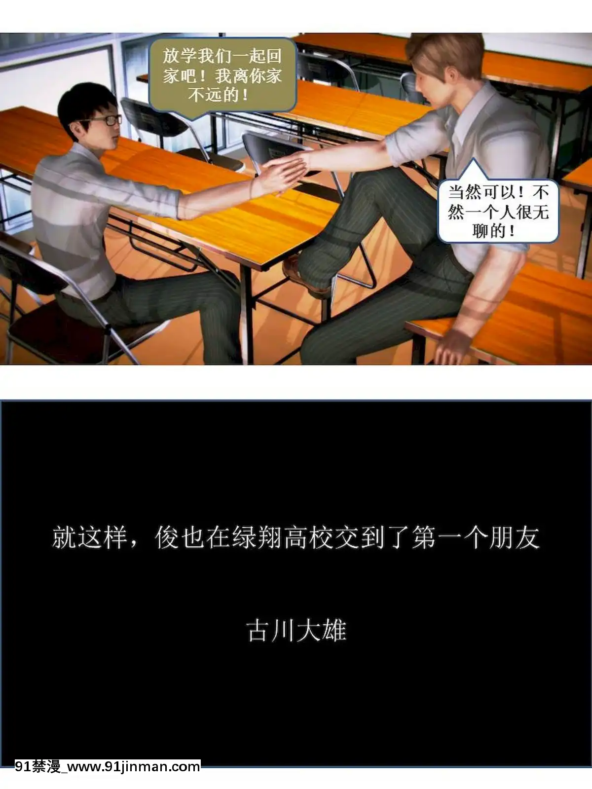 [3D]漢の鐵拳-出預白影01-07(完)[愛情漫畫 18禁]