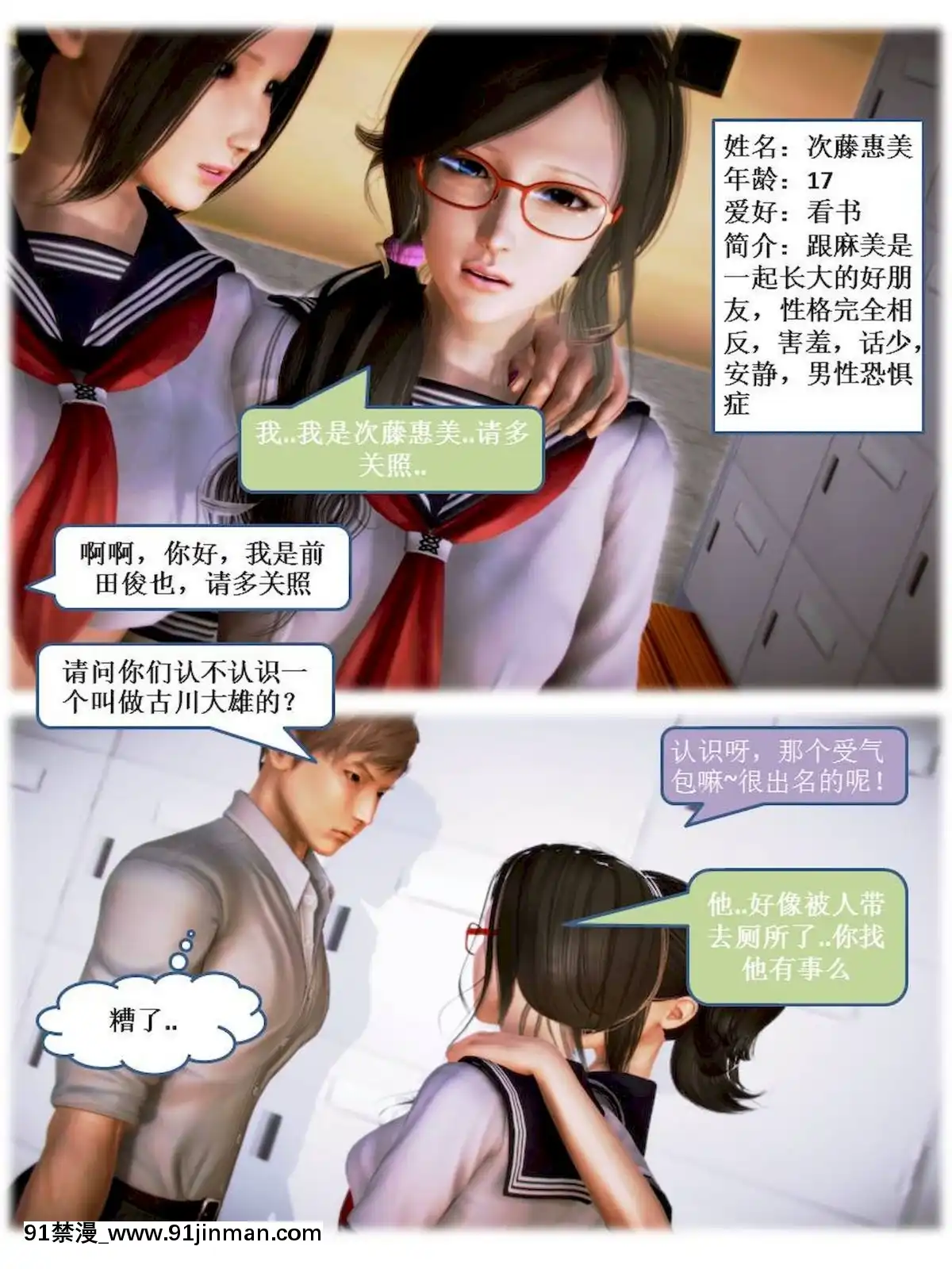 [3D]漢の鐵拳-出預白影01-07(完)[愛情漫畫 18禁]