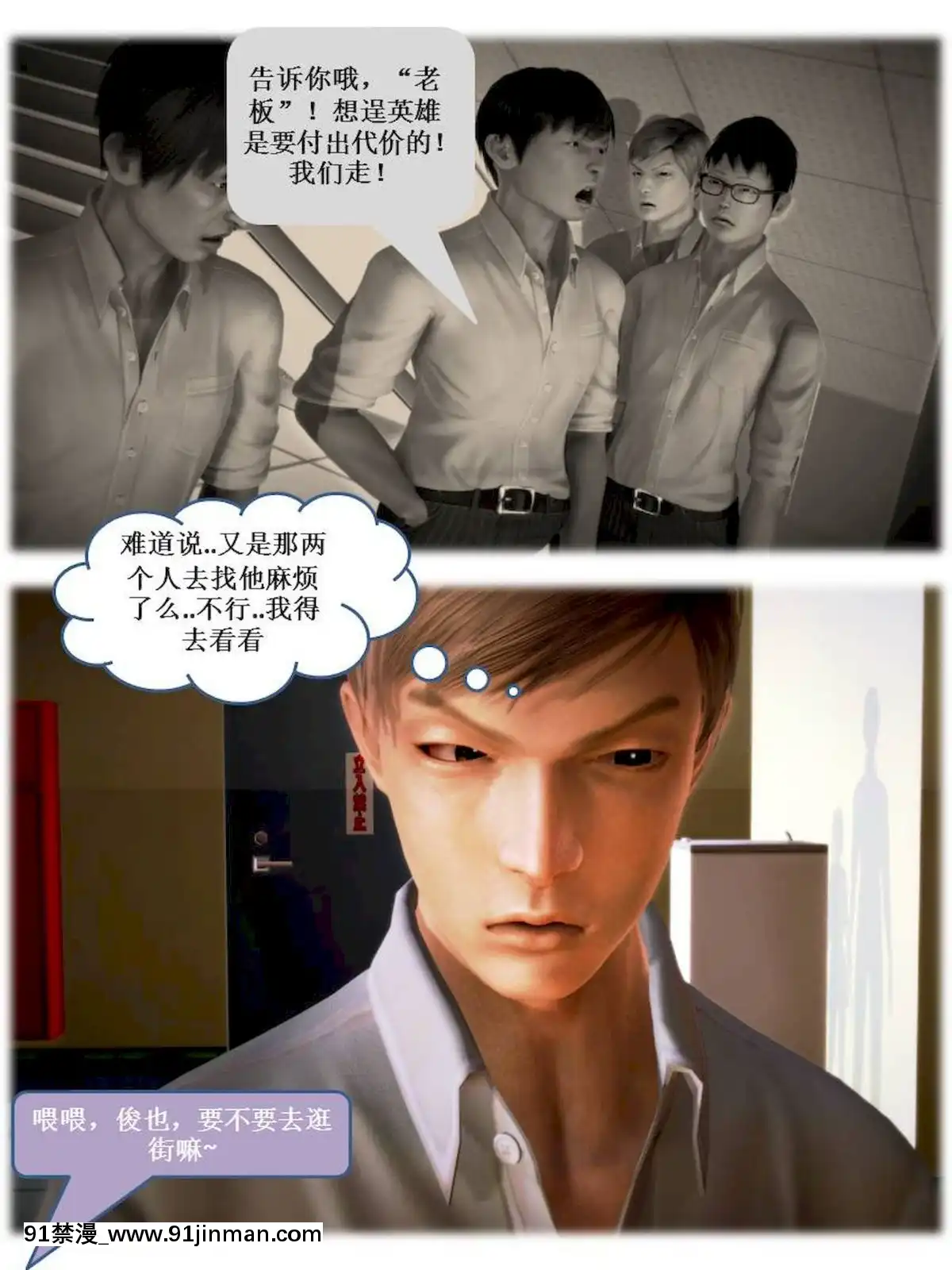 [3D]漢の鐵拳-出預白影01-07(完)[愛情漫畫 18禁]