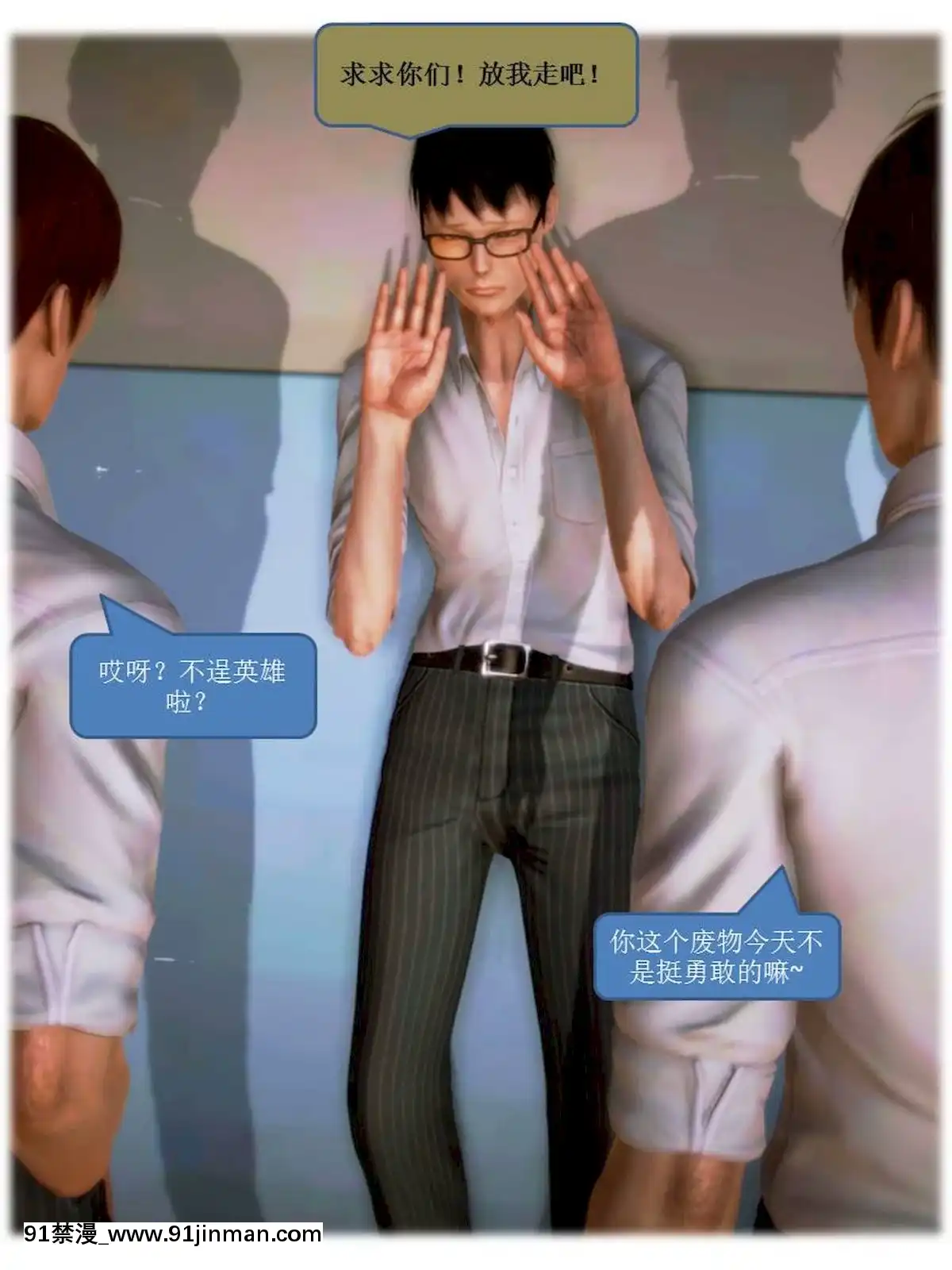 [3D]漢の鐵拳-出預白影01-07(完)[愛情漫畫 18禁]