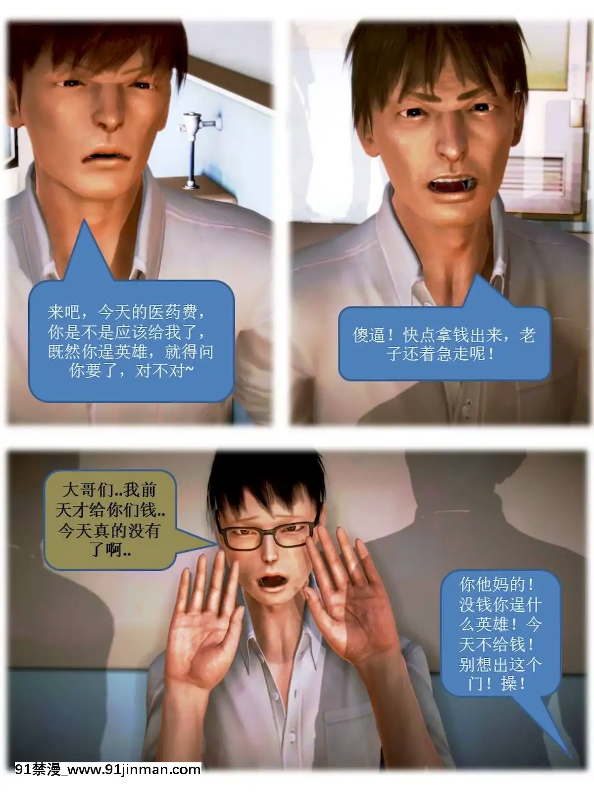 [3D]漢の鐵拳-出預白影01-07(完)[愛情漫畫 18禁]
