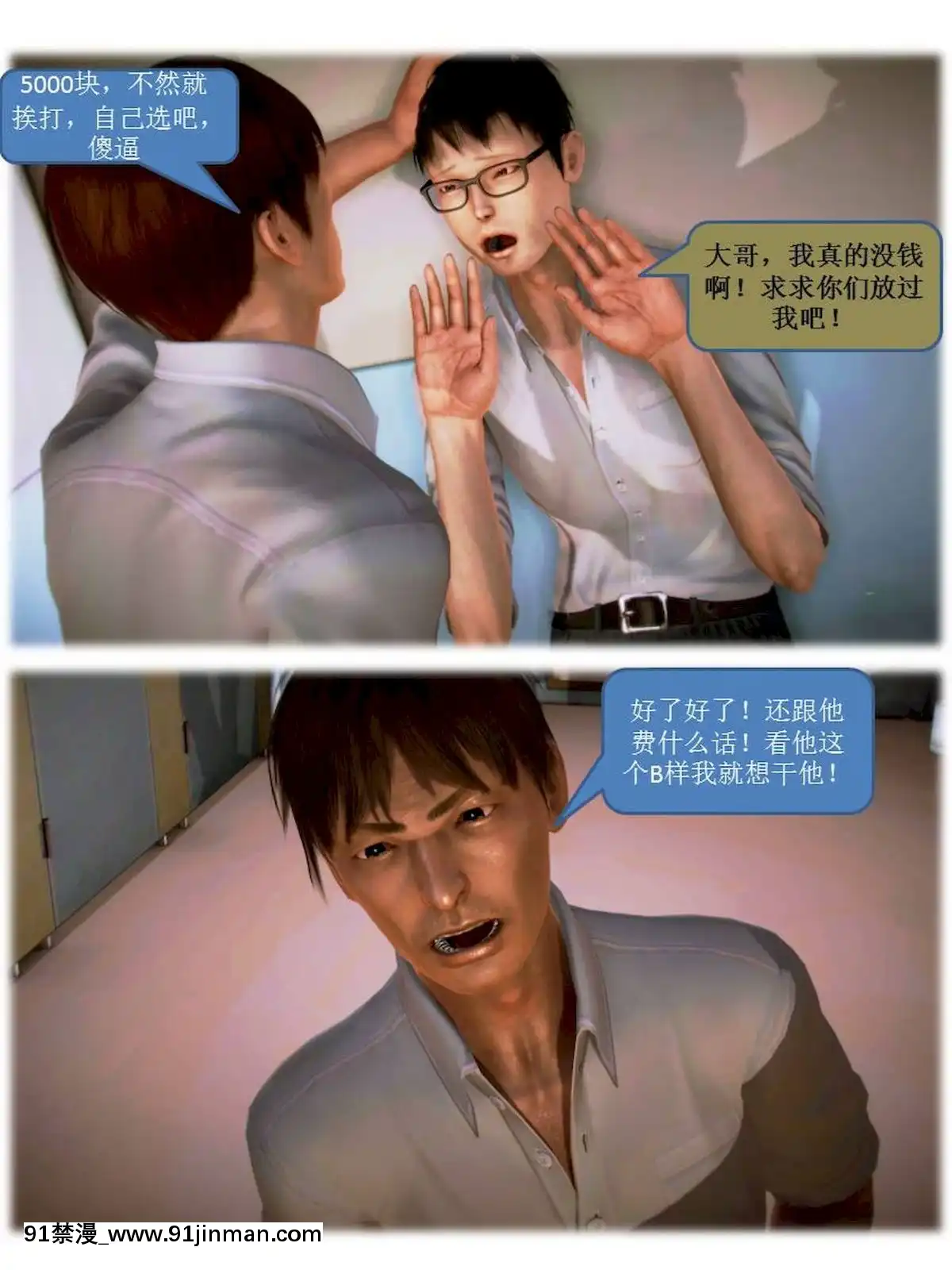 [3D]漢の鐵拳-出預白影01-07(完)[愛情漫畫 18禁]