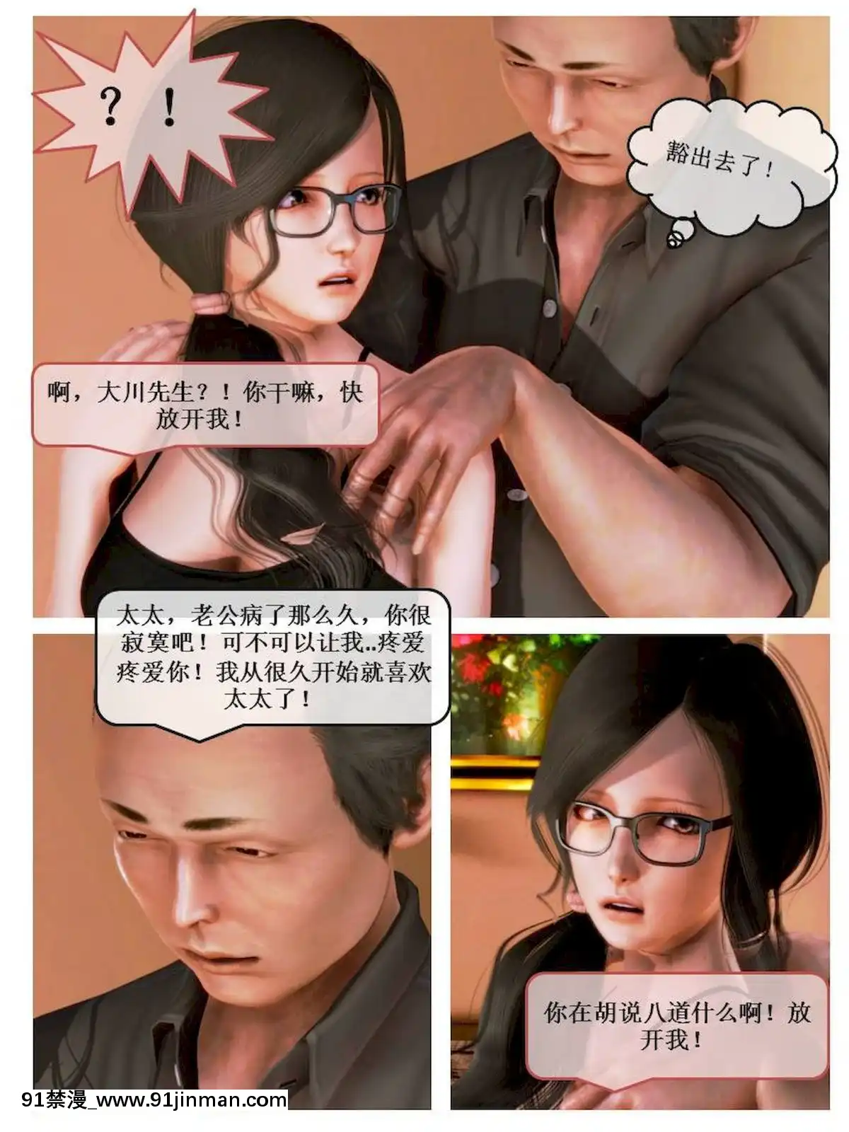 [3D]漢の鐵拳-出預白影01-07(完)[愛情漫畫 18禁]