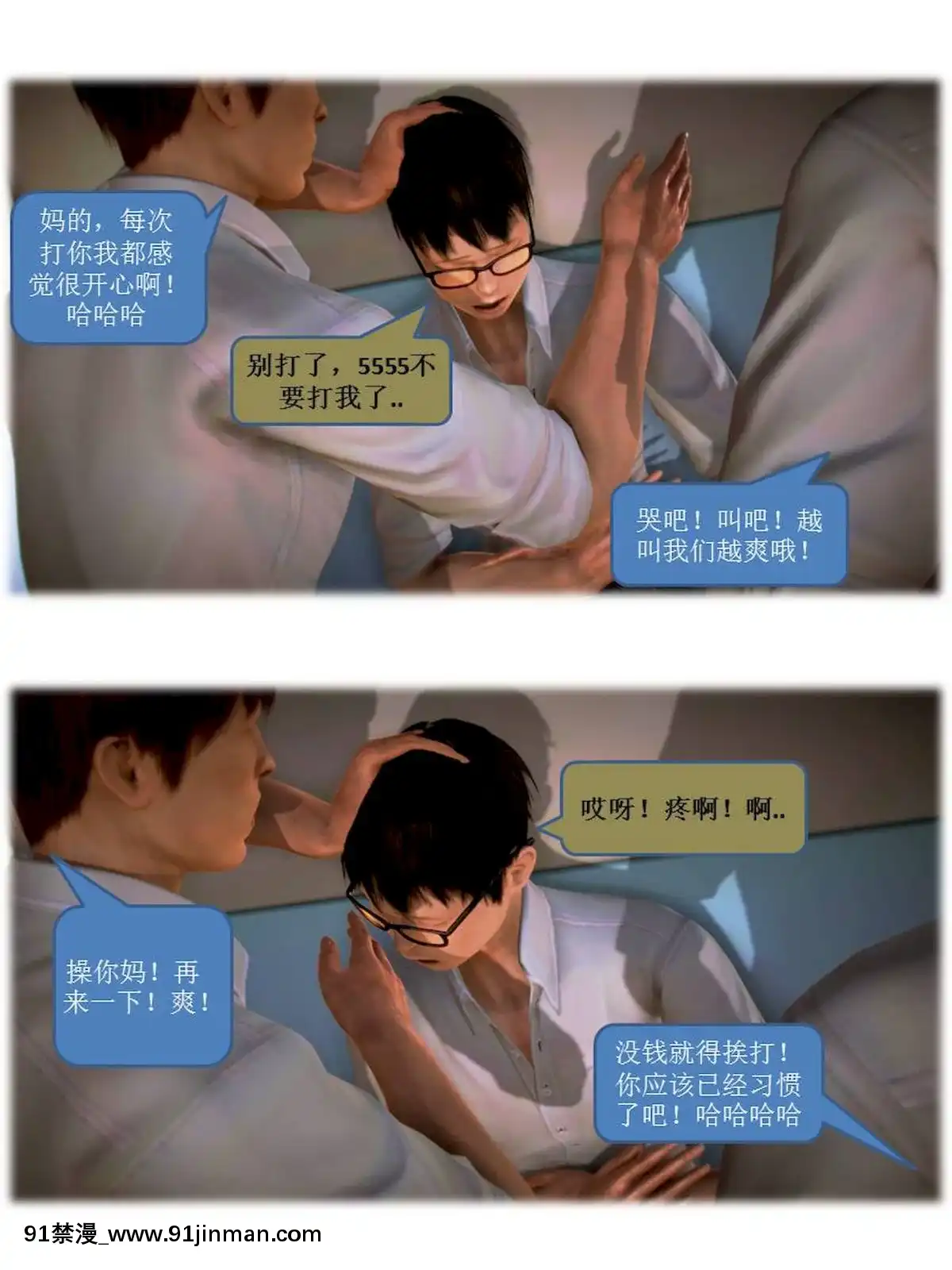 [3D]漢の鐵拳-出預白影01-07(完)[愛情漫畫 18禁]