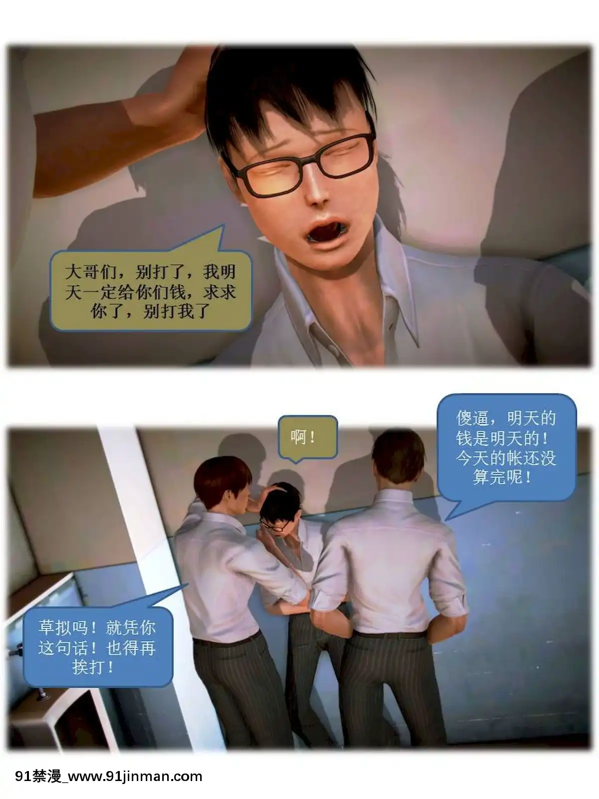 [3D]漢の鐵拳-出預白影01-07(完)[愛情漫畫 18禁]