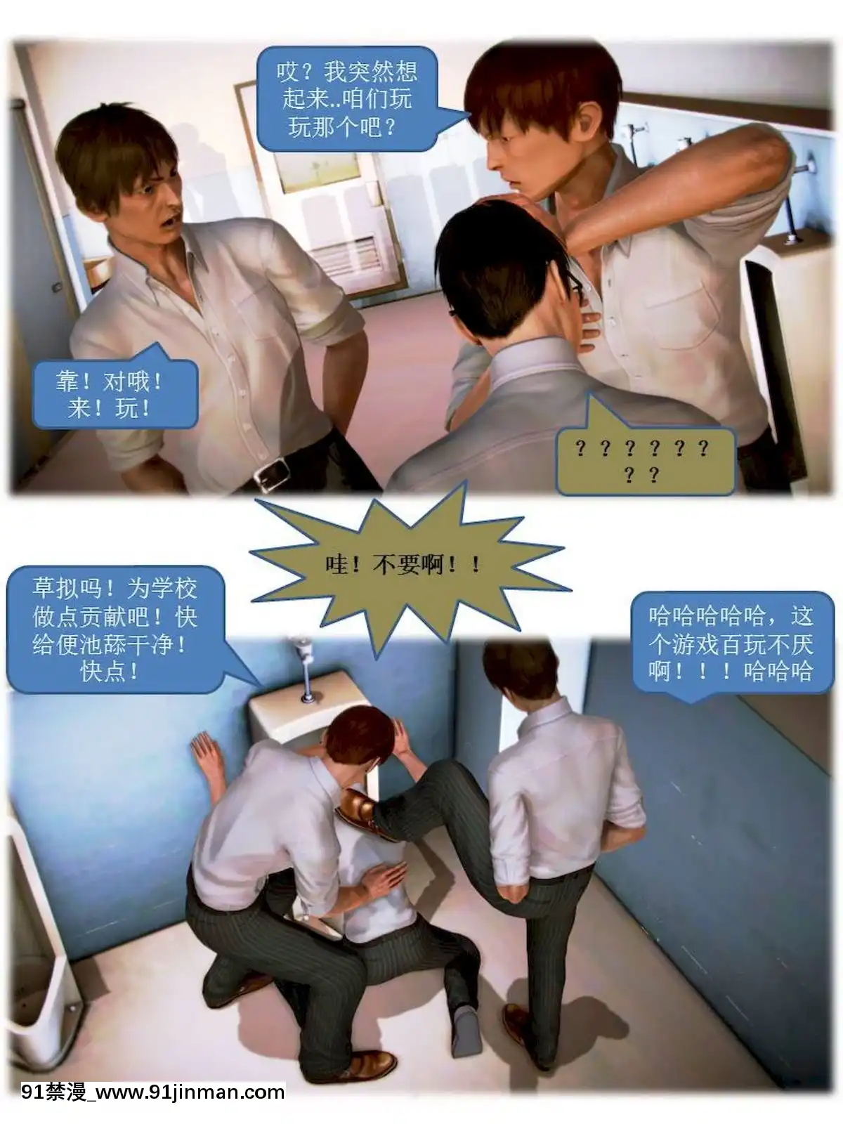 [3D]漢の鐵拳-出預白影01-07(完)[愛情漫畫 18禁]