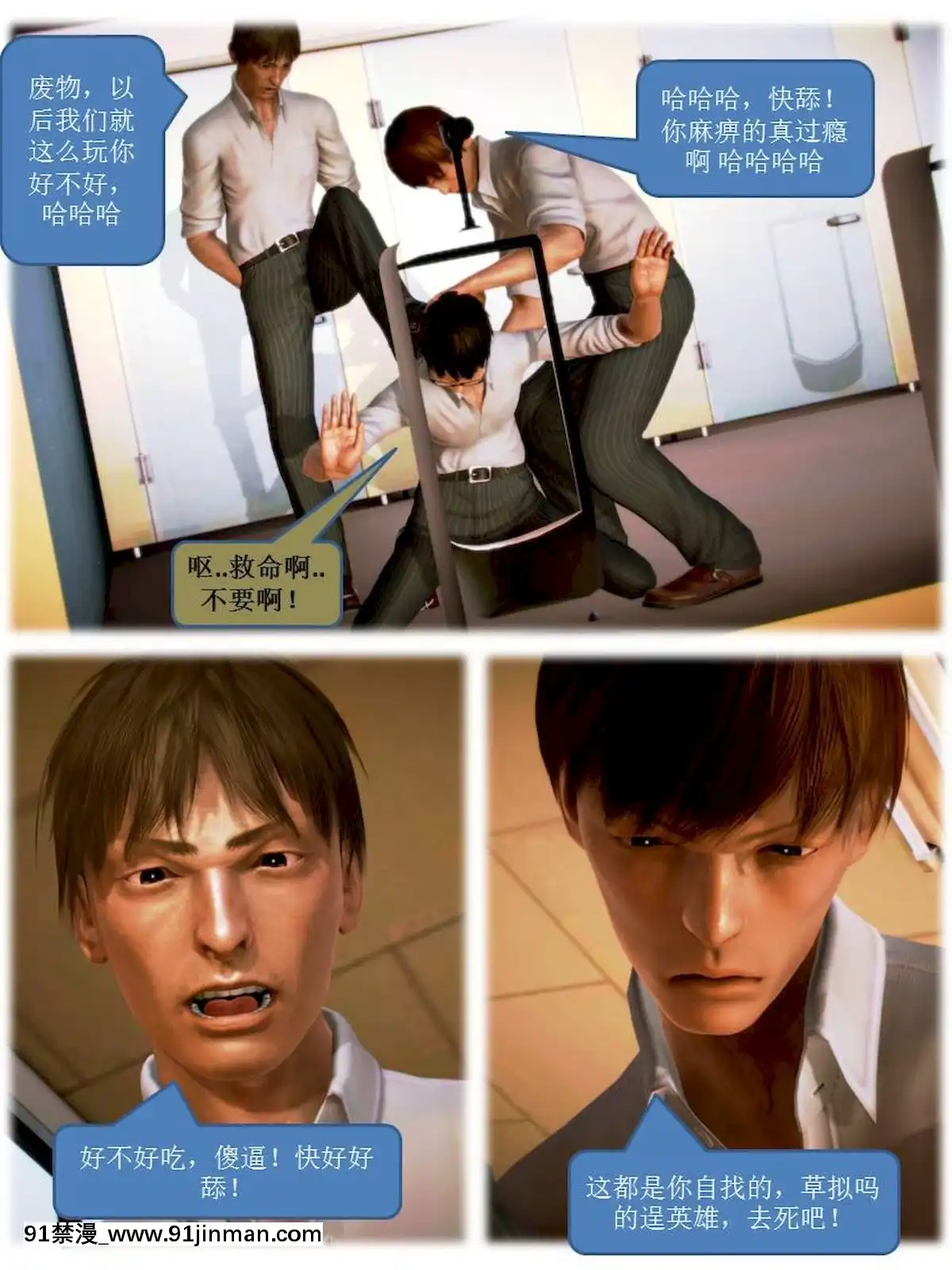 [3D]漢の鐵拳-出預白影01-07(完)[愛情漫畫 18禁]